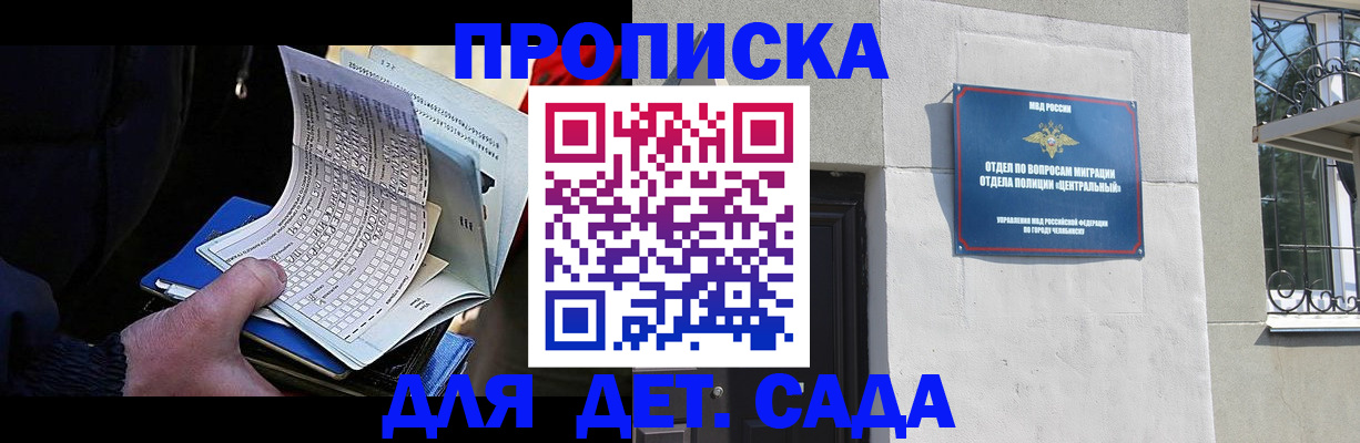 пропишу в квартире в Благовещенске